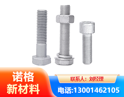中卫光伏热镀锌螺栓